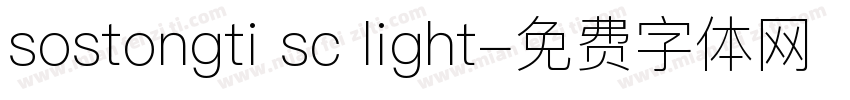sostongti sc light字体转换